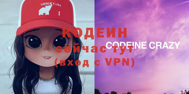 сколько стоит  Бронницы  Кодеиновый сироп Lean Purple Drank 