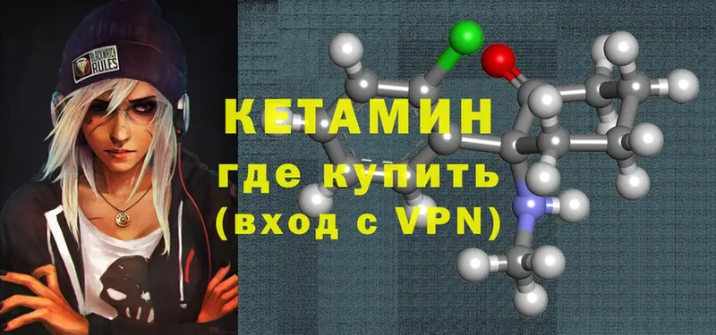 где найти наркотики  Бронницы  КЕТАМИН ketamine 