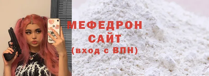 МЯУ-МЯУ mephedrone  Бронницы 